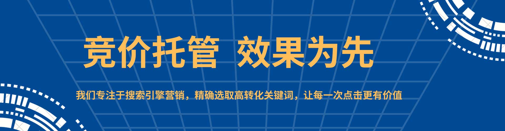 深州sem服务