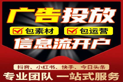 信息流托管助力企业内容营销案例